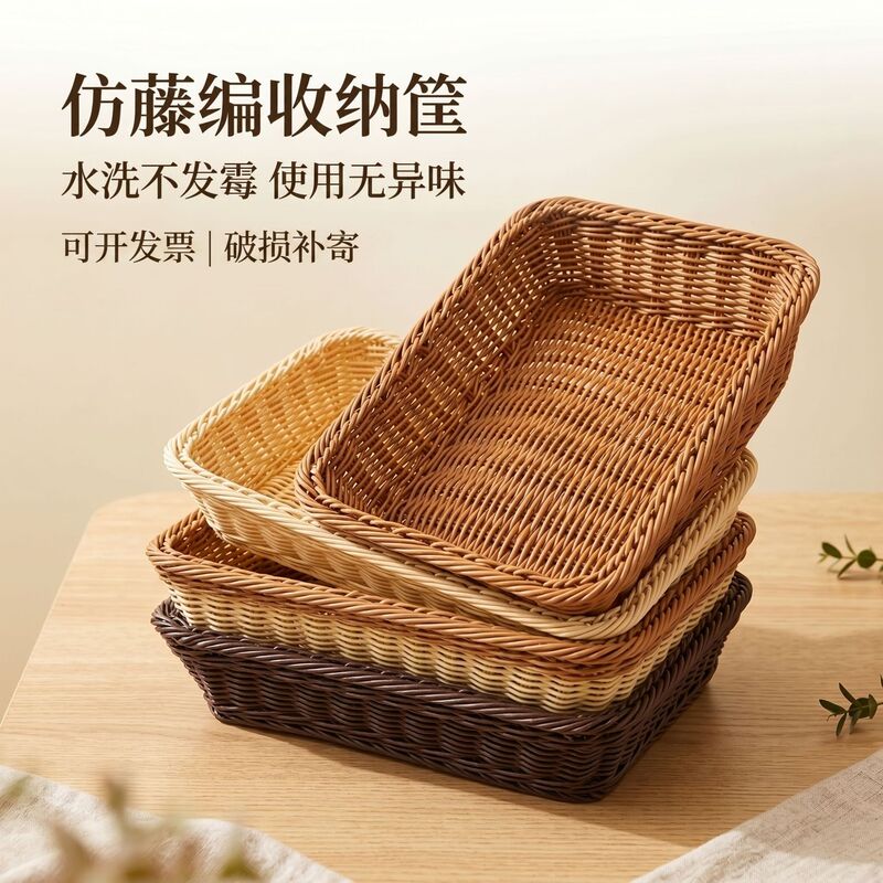 Imitation Rattan Rectangular Bread Basket, Rattan Basket, Plastic Storage Basket, Supermarket Fruit Rattan Basket, Rattan Storage Basket Imitation Rattan Rectangular Bread Basket, Rattan Basket, Plastic Storage Basket, Supermarket Fruit Rattan Basket, Rattan Storage Basket