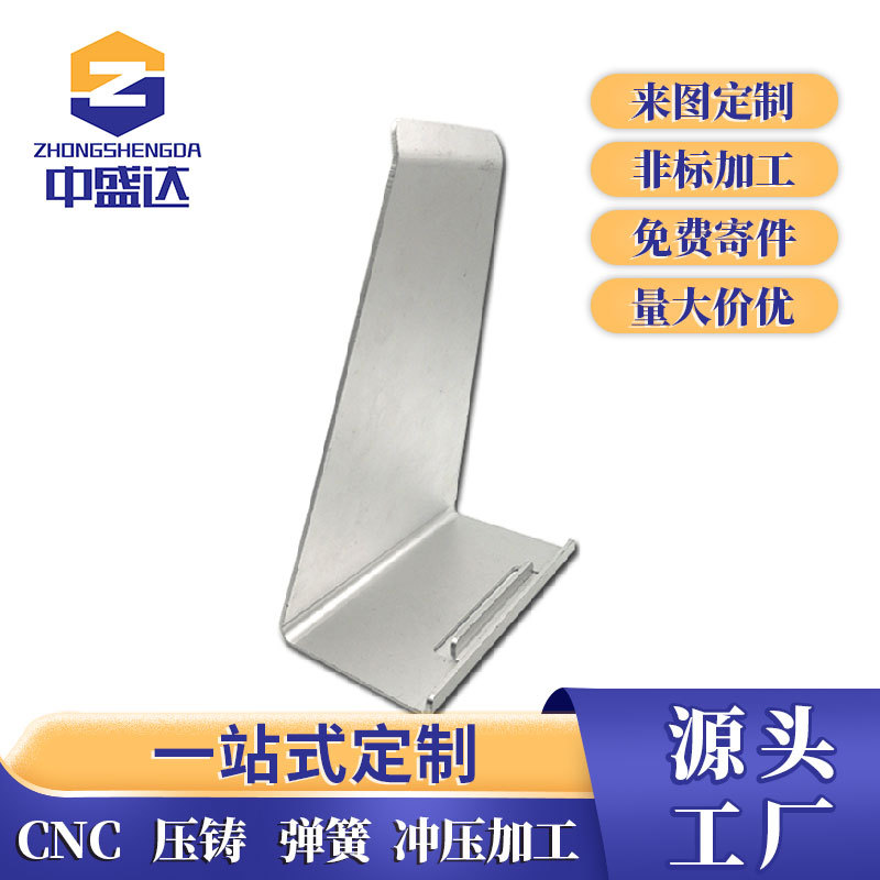 电脑板五金冲压Ipad平板支架铝合金成型连接片电镀五金件加工