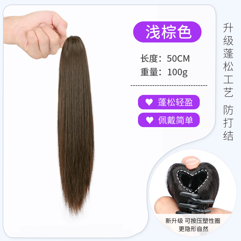 Light Brown-straight hair -50cm-small grab clip