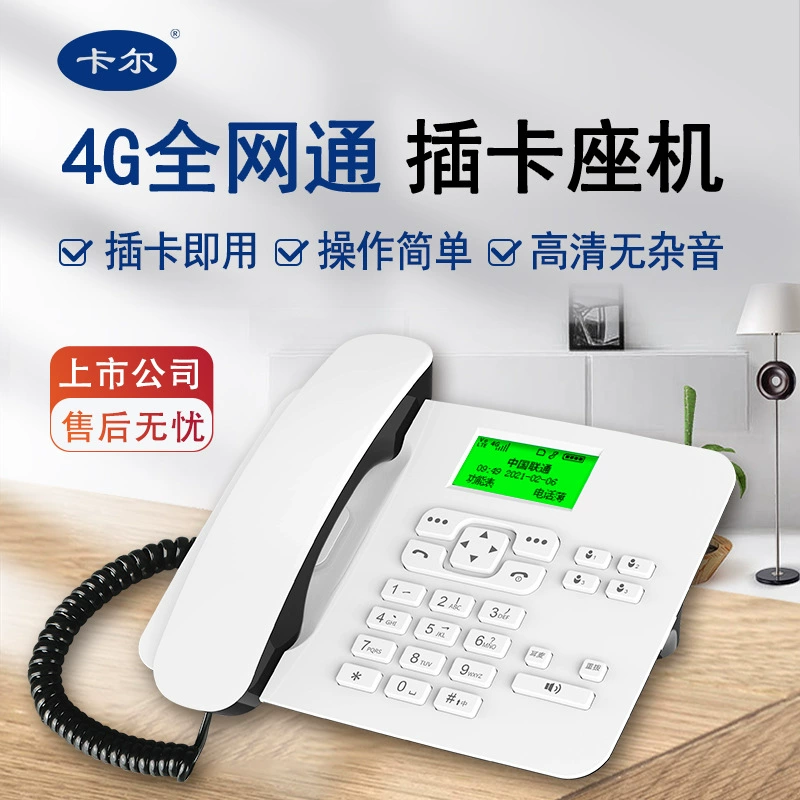 Карл 4G полноразмерная беспроводная стационарная телефонная карта KT26C для дома с поддержкой VoLTE мобильный стационарный телефон