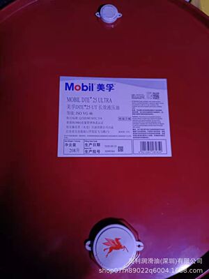 MOBIL Mobil Long Wear Hydraulic oil DTE 21 22 24 25UT 26 27ULTRA 18 rise