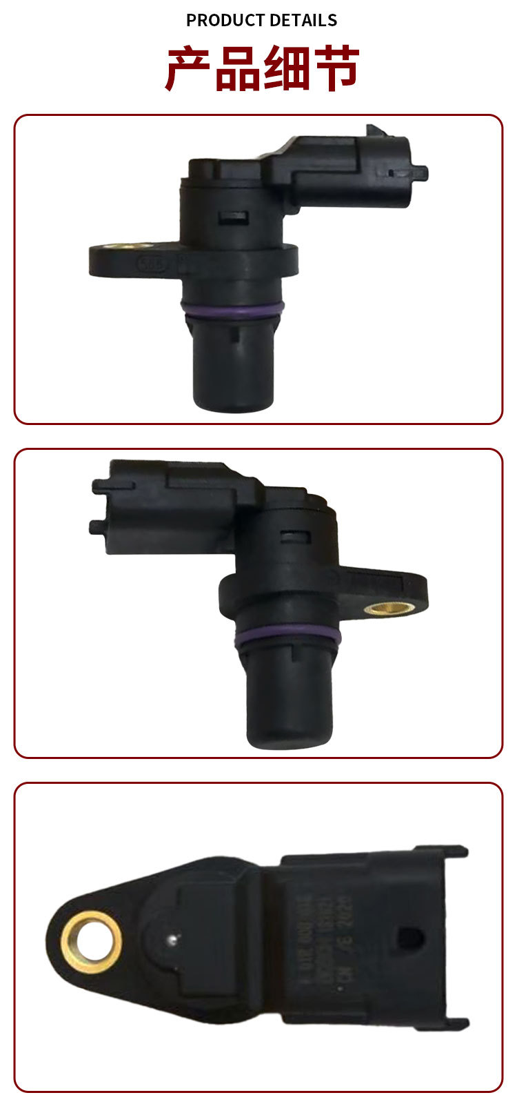 Changan CS35/CX35/Yuexiang Yidong Camshaft Position Sensor F01R00B018 F01R00B052