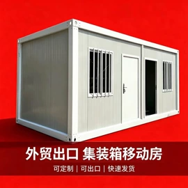 集成房屋;保温隔热材料;无尘车间