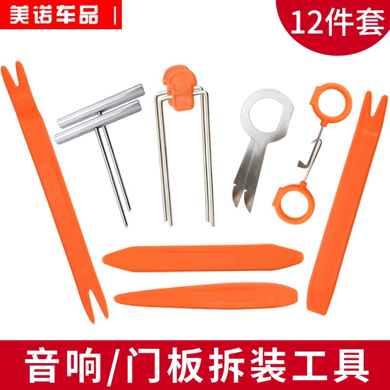 汽车音响拆装工具塑料撬棒拆卸导航中控拆车撬板门板内饰卡扣X20
