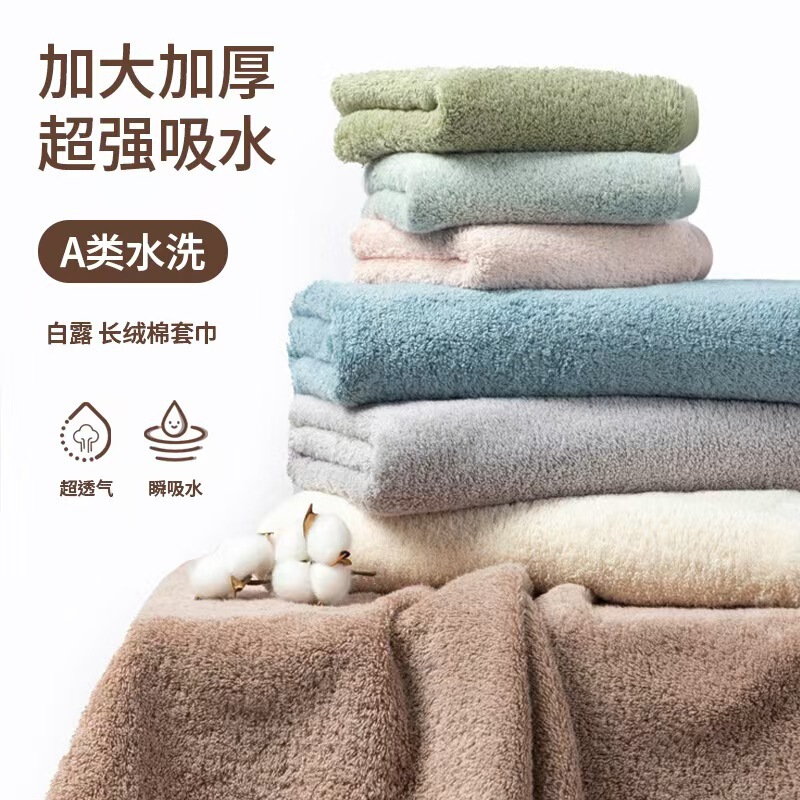 Long-Staple Cotton Towel, Pure Cotton, Class a Household Cotton Face Towel, Thickeneded and Enlarged Adult Absorbent Towel Gift Long-Staple Cotton Towel, Pure Cotton, Class a Household Cotton Face Towel, Thickeneded and Enlarged Adult Absorbent Towel Gift