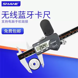 Shahe Sanhe Digital Sapiper 0-150 мм беспроводной Bluetooth Transmission Spiper из нержавеющей стали Электронная суппорт Vernier
