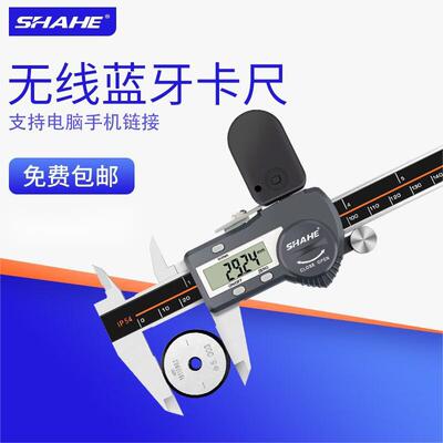 Shahe Sanhe Digital Sapiper 0-150 мм беспроводной Bluetooth Transmission Spiper из нержавеющей стали Электронная суппорт Vernier