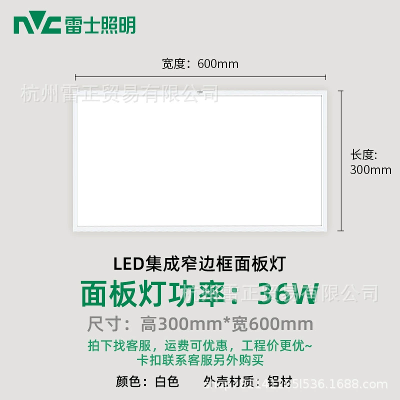 Built-in lights, ceiling light, spot lighting, rectangular lamp, LED light panel for bathroom