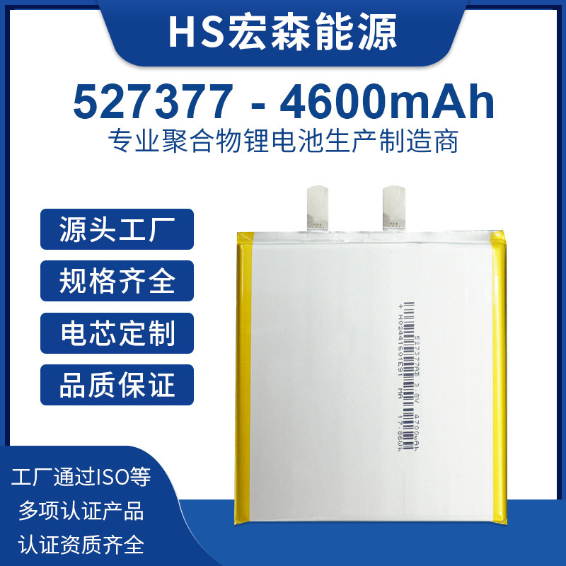 527377 polymer lithium battery cell 4500mAh high voltage 3.8V laptop fast charging power source built-in battery 527377 polymer lithium battery cell 4500mAh high voltage 3.8V laptop fast charging power source built-in battery