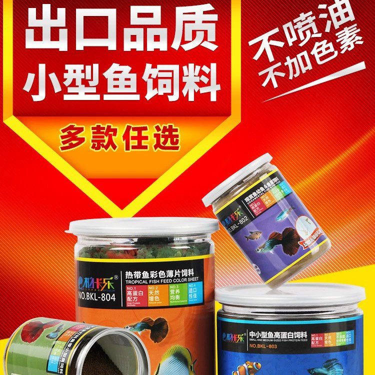 Pecca Le Декоративная рыба, питающаяся гуппи, а также тропическими рыбками маленького и среднего размера Золотая Рыбка, чешуйчатый корм для кои, 110 г