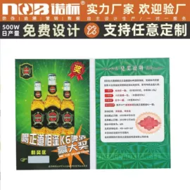 防伪商标;不干胶标签;标签、标牌