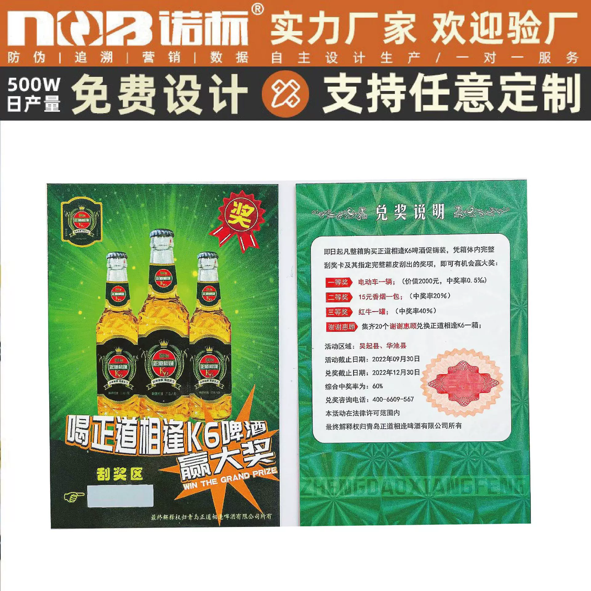 定制刮刮卡防伪吊牌防伪标签免费设计印刷服装吊牌合格证卡片挂牌