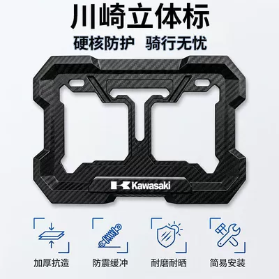 Nömrə qabı | Motorcycle Rear License Plate Holder Modification - no-specifications-kawasaki-logo-imitation-carbon-fiber-anti-breakage-thickened-embedded-full-surround-comes-with-accessories