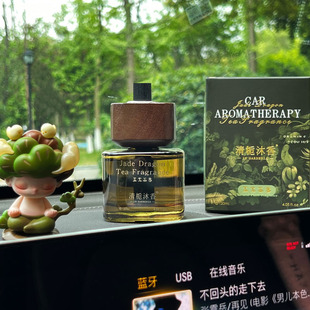 Car Aromatherapy Advanced Sense Decoration Car Perfume Lasting Fragrance Car Products Fragrance Ornaments Qingzhi Mu Fragrance Aromatherapy