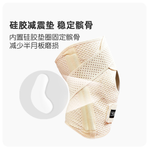 Knee pads silicone sports basketball men's running fitness women's meniscus knee sheath patella joint protection summer thin section