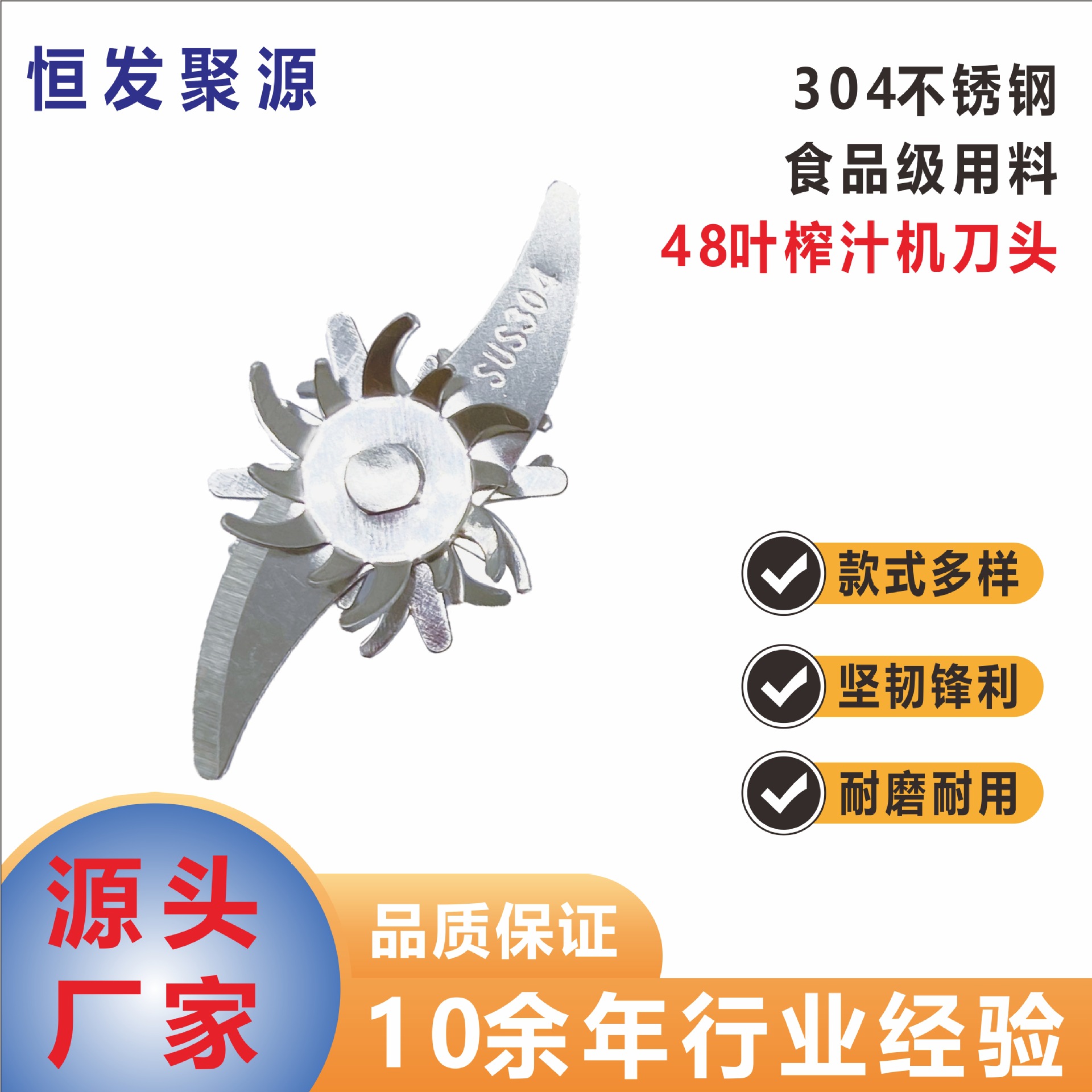 新品48叶破壁豆浆机刀片不锈钢果汁机刀片便携电动榨汁机刀片厂家