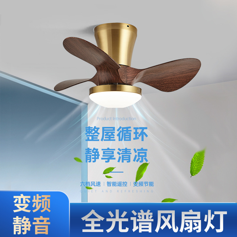 卧室风扇灯吸顶护眼静音简约书房餐厅家用小风扇吊灯中古风新中式|undefined