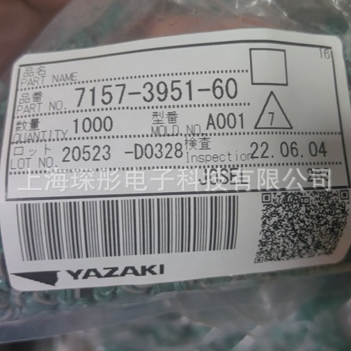 供应YAZAKI矢崎连接器防水圈7157-3951-60