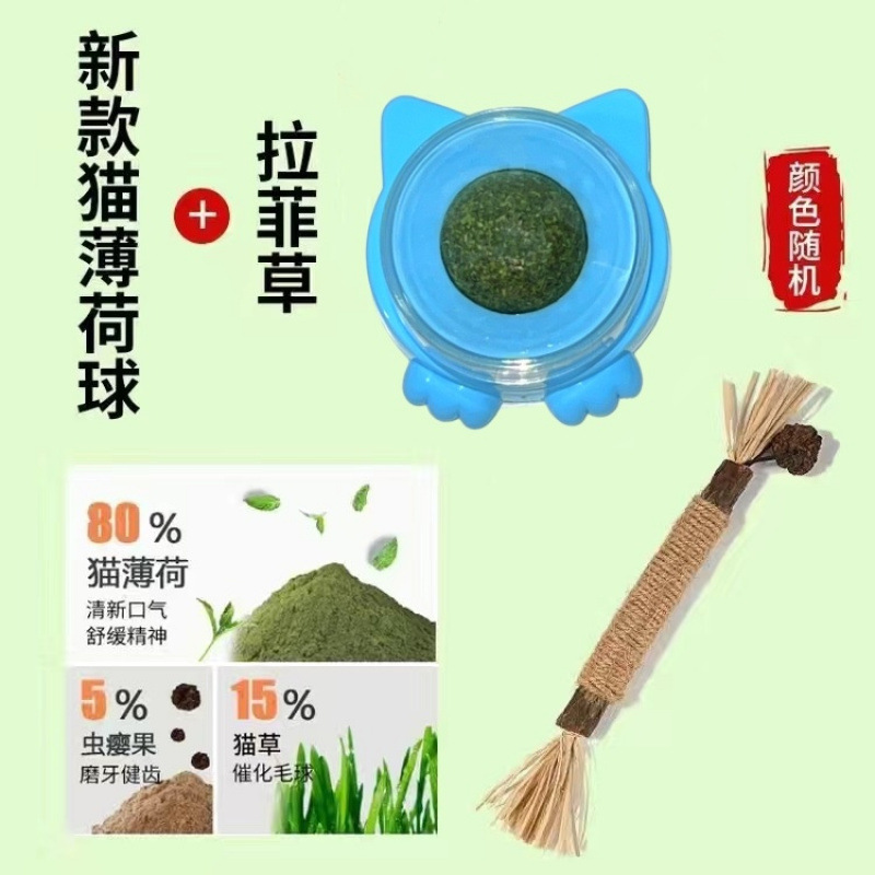 [3가지 효과를 하나로] 캣닢 회전볼 + 라피아 스틱