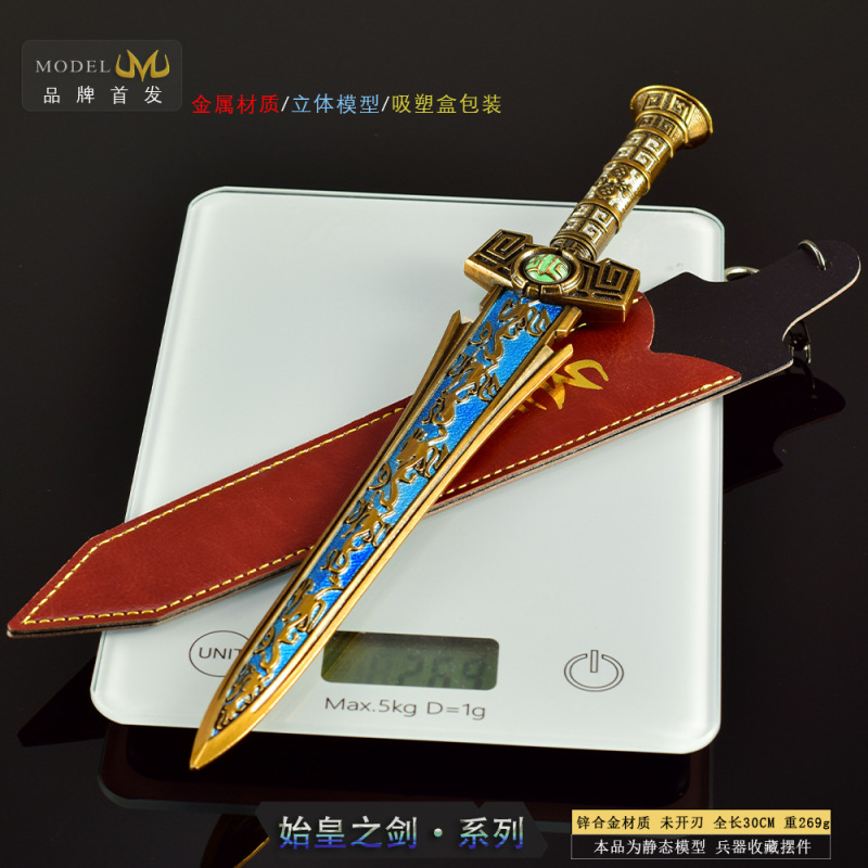 穿越游戏周边武器模型始皇之剑30CM全金属皮套版工艺品玩具模型|undefined