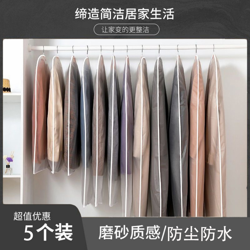 Clothes Dust Cover Dust Bag Zipper Suit Dust Cover Hanging Clothes Bag Home Wardrobe Coat Cover Bag Wholesale