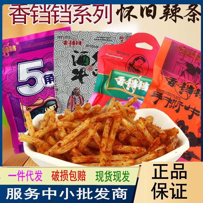 Ароматный Данг пьяница рука порвал вкус говядины пряные полоски мамочка 50 центов 50 центов мешок детство пряные закуски подарочный пакет