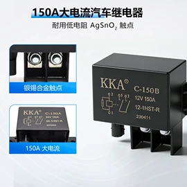 其他继电器;汽车继电器;保险丝座(盒)
