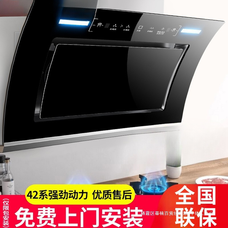 New Super Convenient Dual-Motor Range Hood Kitchen Household Large Suction Self-Cleaning Side Suction Small Range Hood