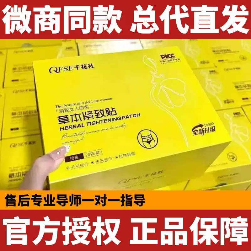 Qianhuashe Herbal Firming Patch Warm Patch for Uterus Acupoints, Same Model as on Xiaohongshu, Lazy Hot Compress Patch, Official Genuine Product