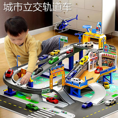 正品儿童城市轨道车小汽车电动闯关大冒险玩具停车场3益智6岁男孩