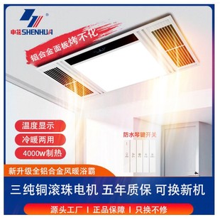 Integrated Ceiling Air Heating Smart Bathroom Heater Bathroom Lighting Exhaust Fan Five-In-One Bathroom Heating Fan