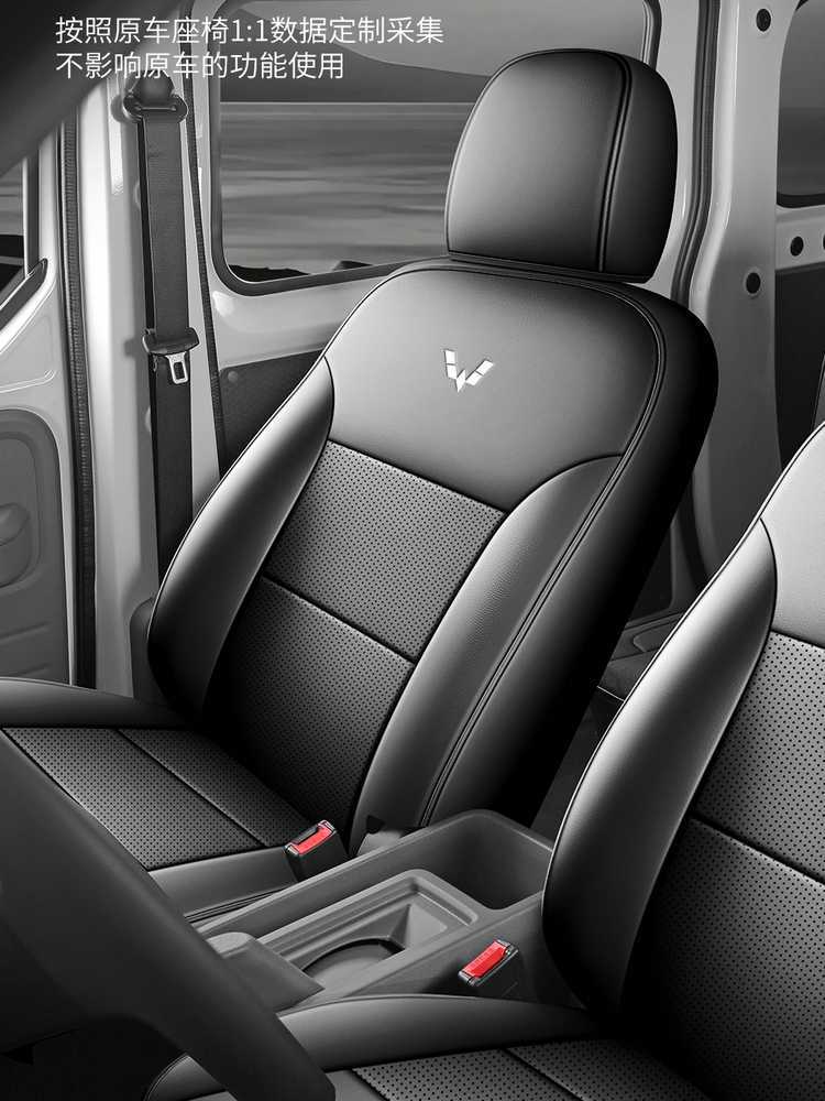 Wuling Yangguang EV seat covers, all-inclusive, suitable for all seasons, special seat covers for passenger version and cargo version, Yangguang car seat cushions
