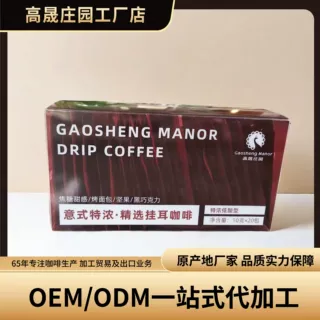 高晟庄园 意式特浓精装挂耳咖啡 手冲滤挂新鲜烘焙现磨黑咖啡20杯