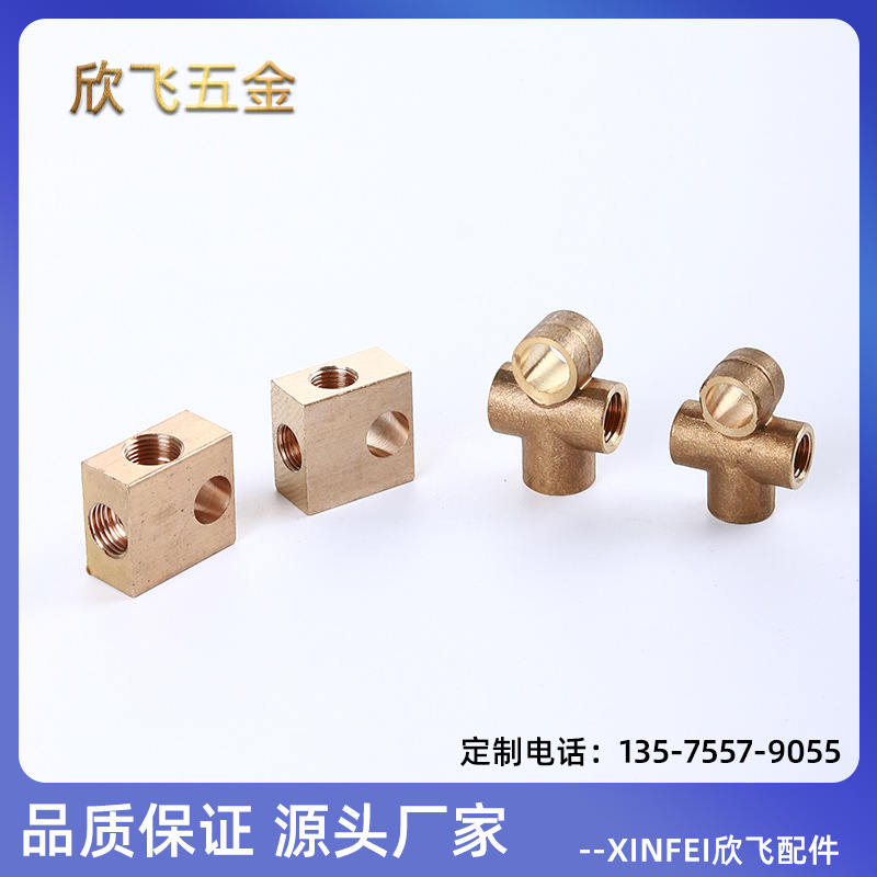 纯铜刹车油管十字三通方块三通铁管铜管内螺纹连接头油管内丝接