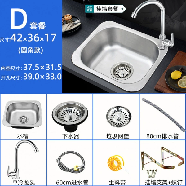 [D套餐（盆+下水+龙头+支架）-【圆角】加厚款42*36]