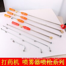 配件果树喷雾可调园林农用喷雾器打药机枪头多雾化高压喷头喷枪杆