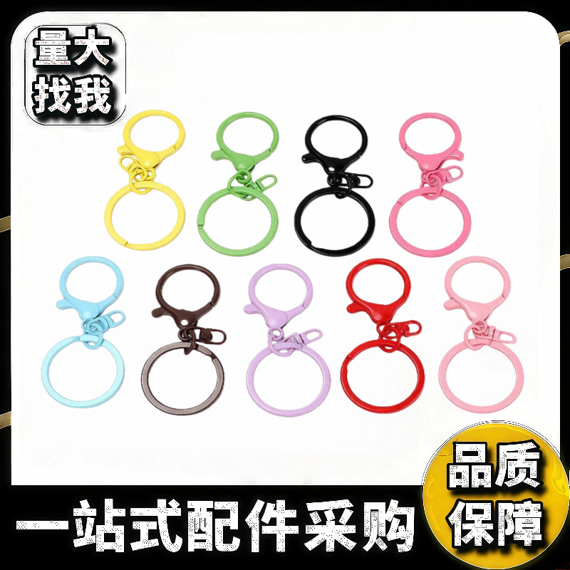 Colorful Painted Round Lobster Clasp, Figure-Eight Clasp, DIY Keychain Pendant, Key Ring Three-Piece Set, Lobster Clasp Three-Piece Set