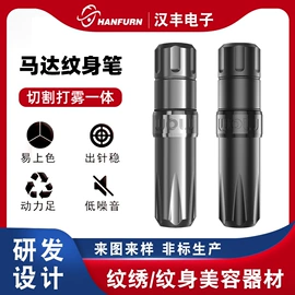 纹身工具;其他美妆工具