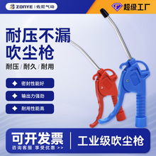 AR-TS气动吹尘枪红色塑料吹风枪除尘枪空压机吹气枪喷气枪气压枪