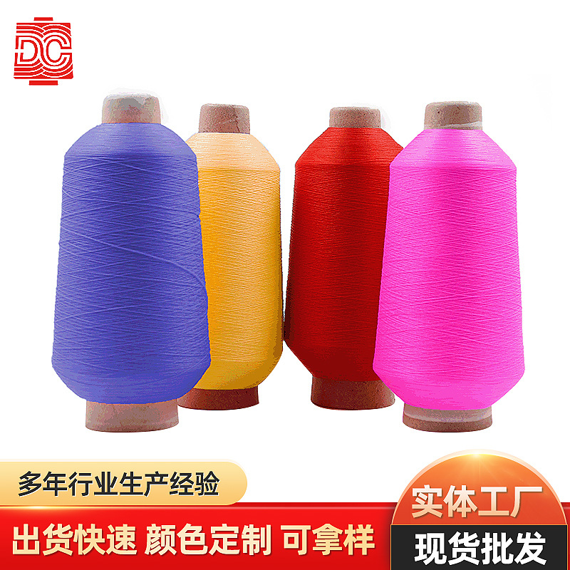 大昌高弹丝线200D锦纶高弹丝尼龙弹力丝锁边线黑白色锦纶线现货