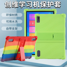 适用创维学习机SKY-RJ-813保护套平板外壳防摔硅胶支架外套10.1寸