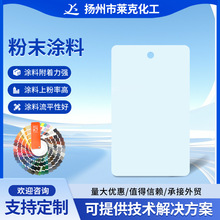 白色静电喷涂粉末涂料热固性塑粉环氧聚酯户内外砂纹哑光高光塑粉