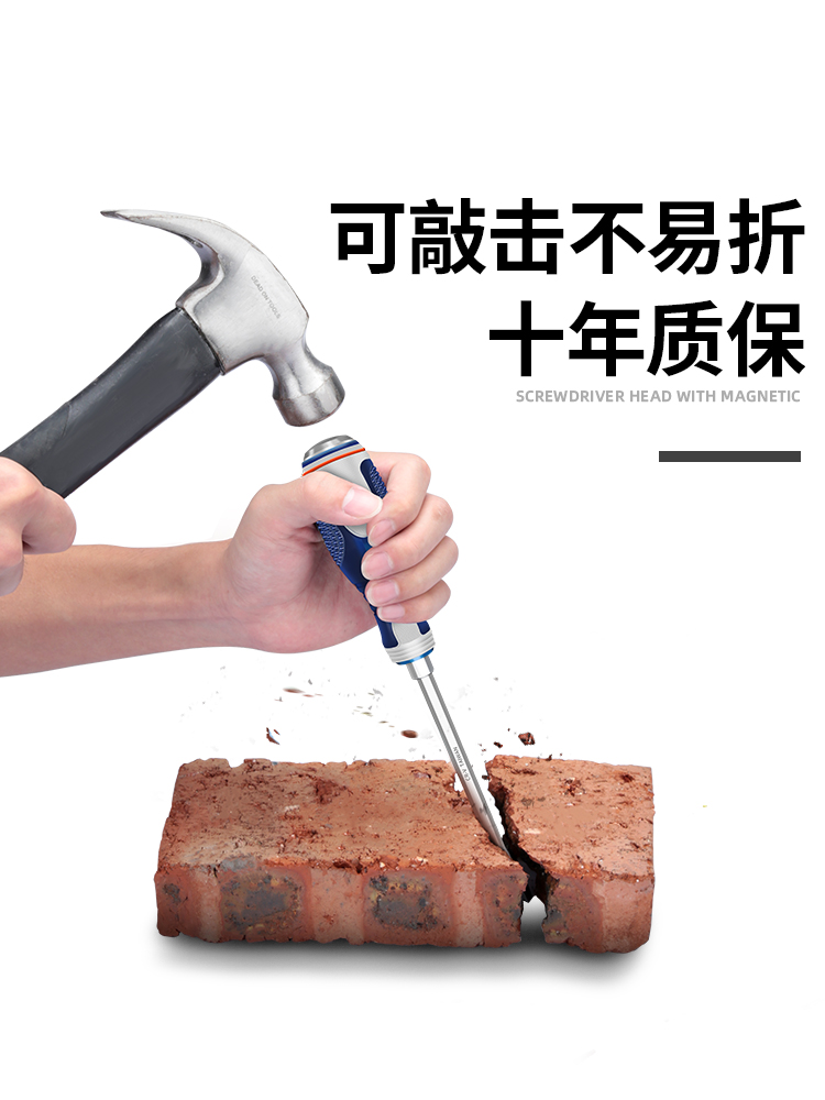 常胜客工业级超硬螺丝刀工具套装大全起子改锥十字一字梅花