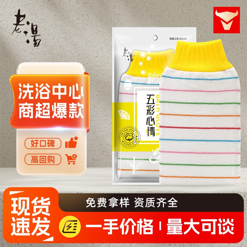 Old Soup New Product Rubbing Bath Towel Rubbing Mud Decontamination Adult Thickened Double-Sided Back Rubbing Gloves Non-Rubbing Bath Towel Rubbing Artifact Old Soup New Product Rubbing Bath Towel Rubbing Mud Decontamination Adult Thickened Double-Sided Back Rubbing Gloves Non-Rubbing Bath Towel Rubbing Artifact