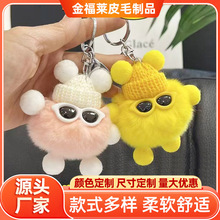 可爱仿獭兔毛小煤球包包挂件毛绒公仔书包挂饰汽车钥匙扣毛绒礼物
