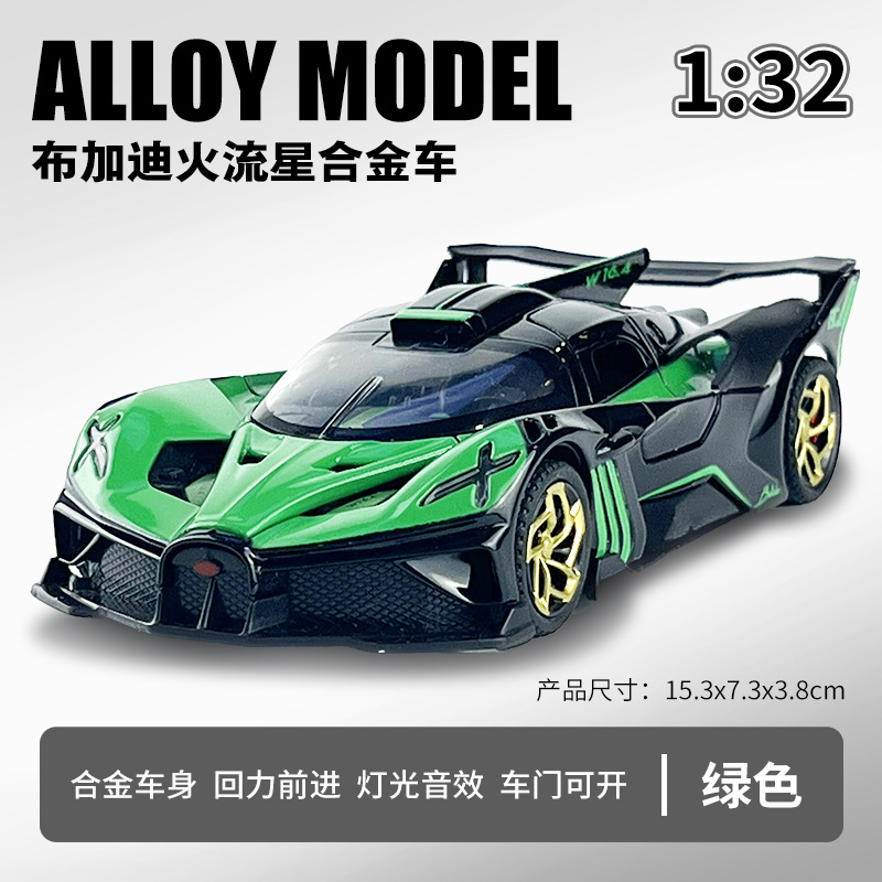 1: 32 Buga di Flying Fire Meteor Alloy car Model fuerza de retorno sonido, luz, sonido y juguetes para niños se venden bien a través de la frontera image 7