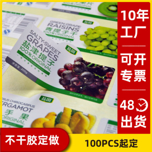 ��ˮ�����z�N�����aӡˢ ��Ʒ�߲�ˮ���˺� ʳƷ�C�𲻸��zƿ�N