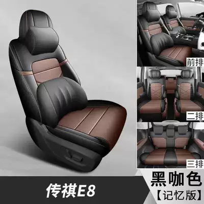 E8 car seat cushion, seven-seater: Modelə uyğun (Original) oturacaq örtükləri - black-coffee-color-7-seater-memory-foam-version-note-the-model-year