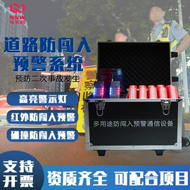 路障;交通警示灯;其他交通安全