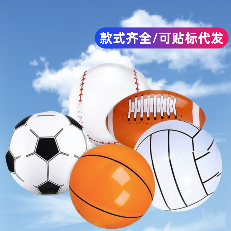 Cross border in stock PVC inflatable basketball football football parent-child interactive volleyball beach ball summer outdoor toys